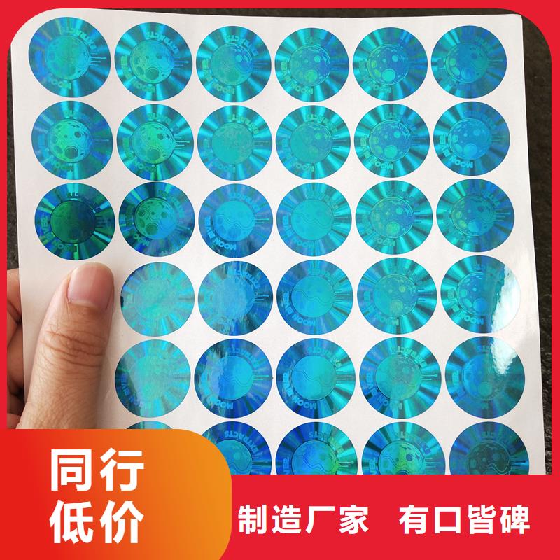 防偽貼紙細節嚴格凸顯品質