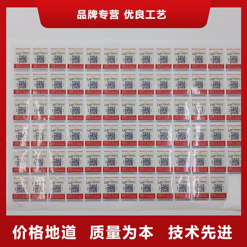  防伪贴纸多种规格可选