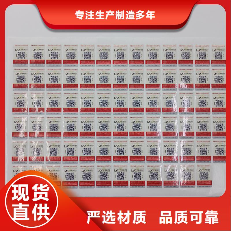 防偽貼紙_合作協議書印刷工廠直銷