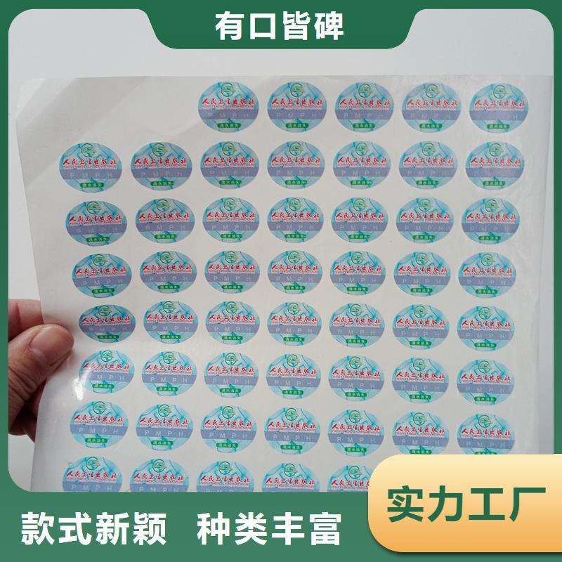 防伪贴纸-【股权印刷厂家】打造行业品质