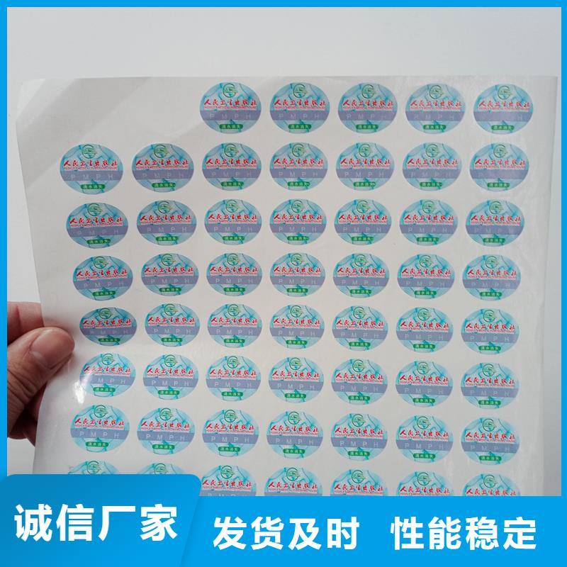  防偽貼紙好產品放心購
