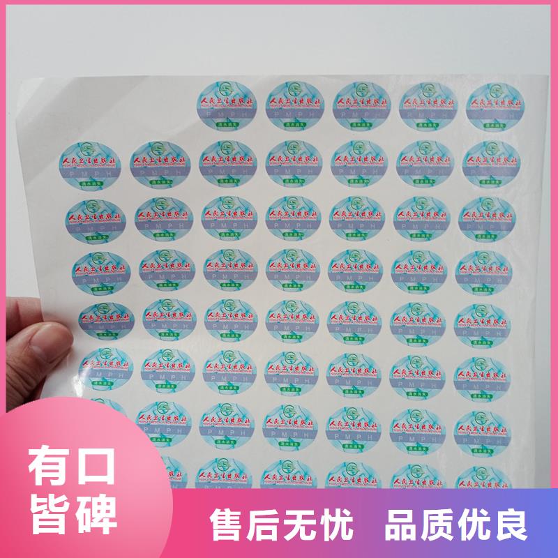 防偽貼紙隨心所欲定制