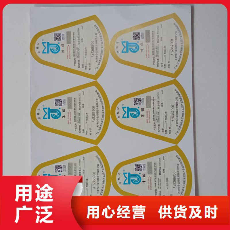 防伪贴纸加工防伪封皮支持加工定制