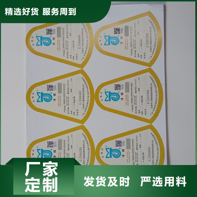  防伪贴纸多种规格可选