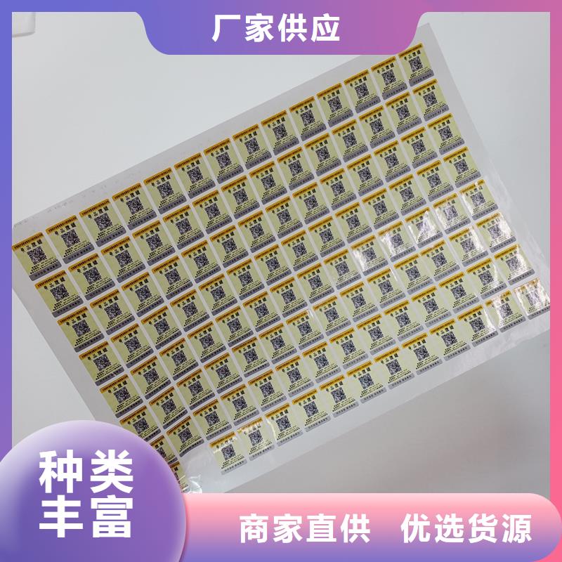 防伪贴纸材质实在