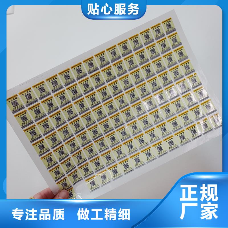  防伪贴纸可放心采购