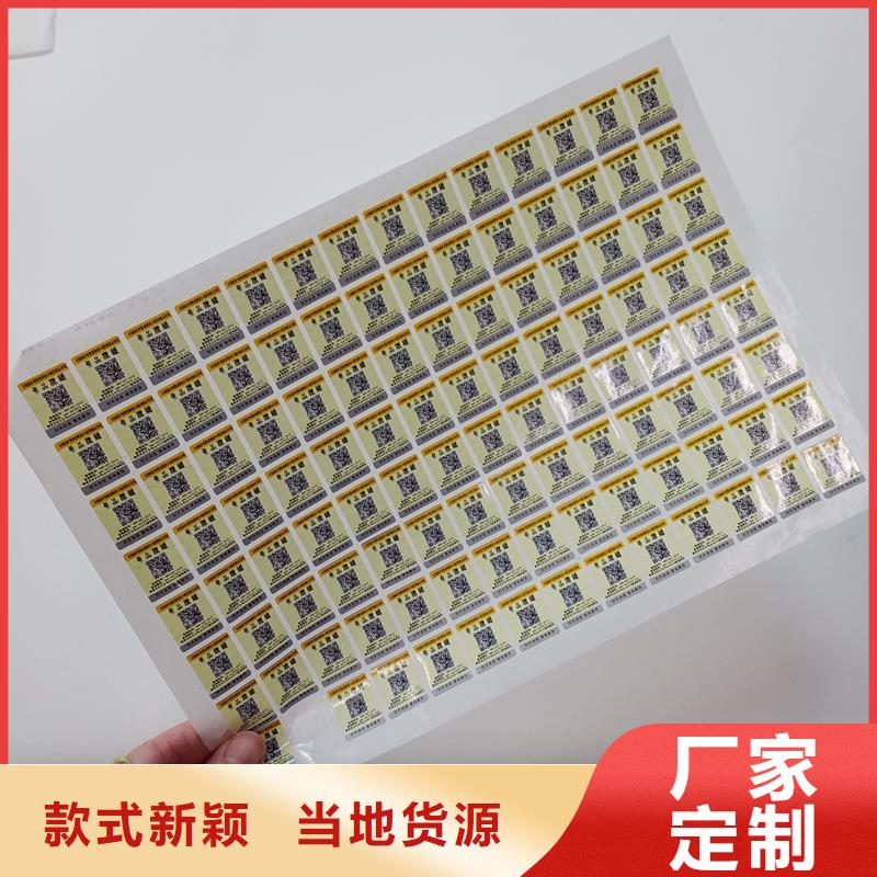  防伪贴纸可放心采购