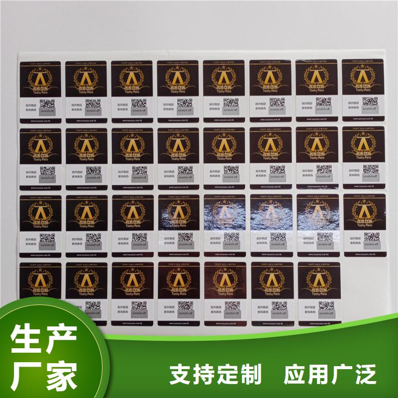 防伪贴纸材质实在