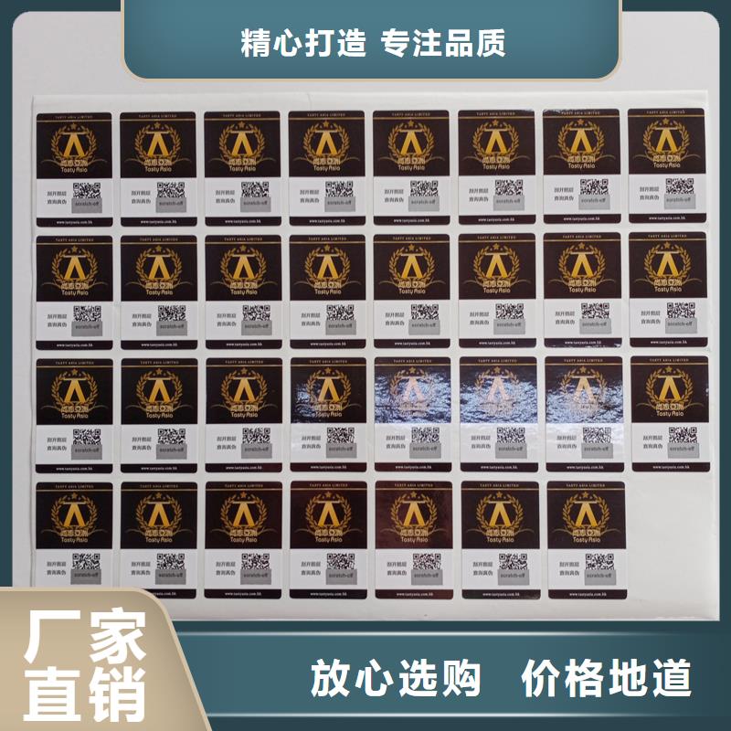 防偽貼紙專業供貨品質管控