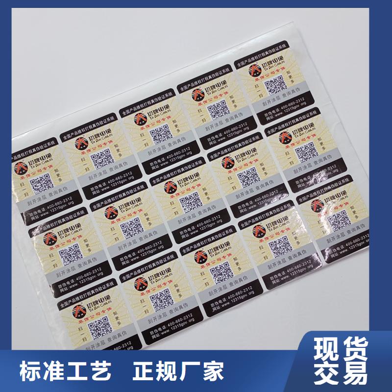 防偽貼紙N年大品牌