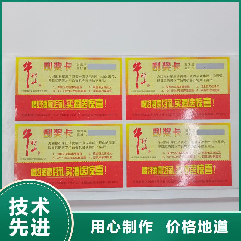 防伪贴纸按需定制