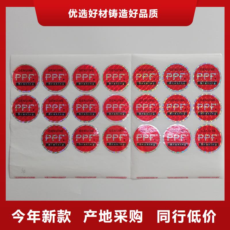 防伪贴纸快速物流发货
