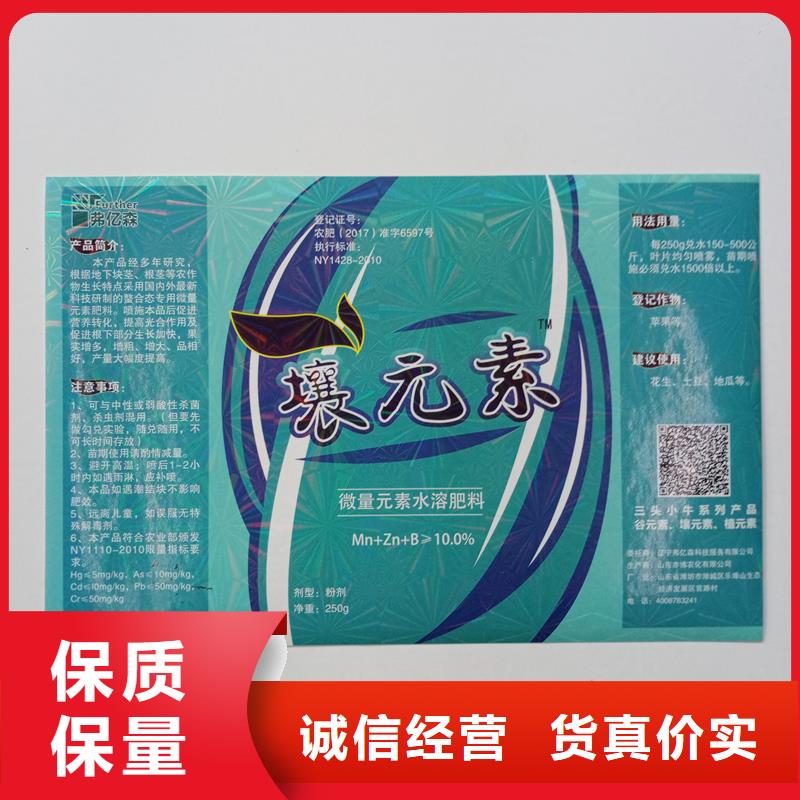 防伪贴纸快速物流发货