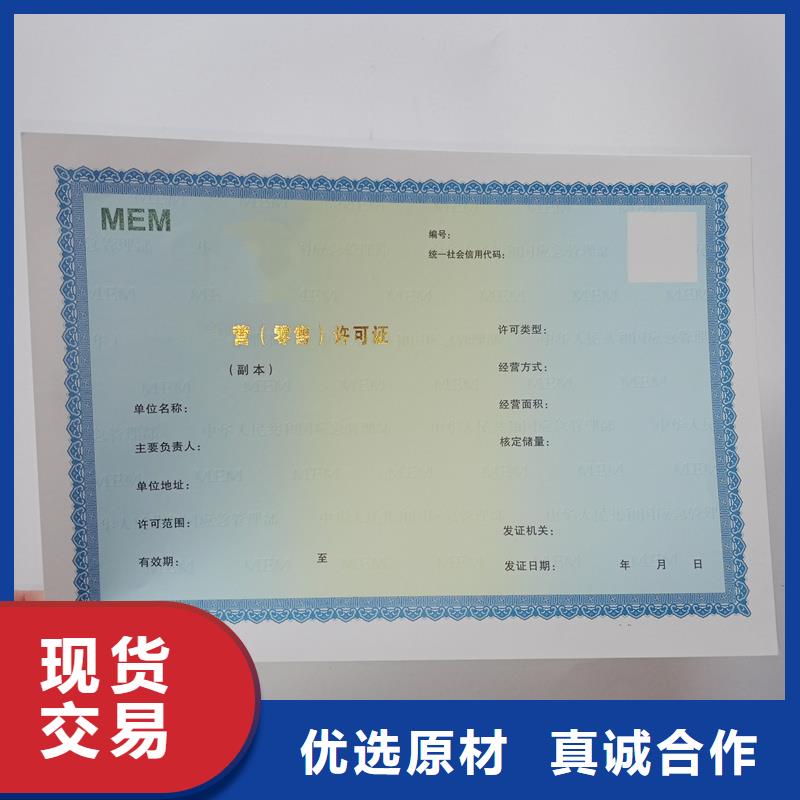 個舊市取水許可證生產廠家防偽印刷廠家