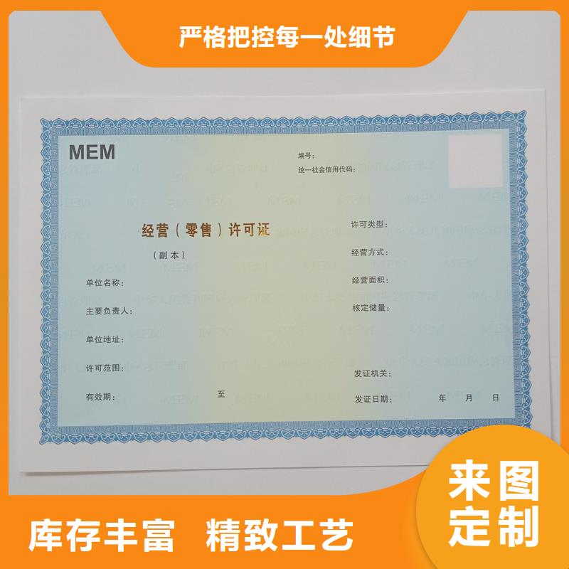 生產許可證廠家直接訂制
