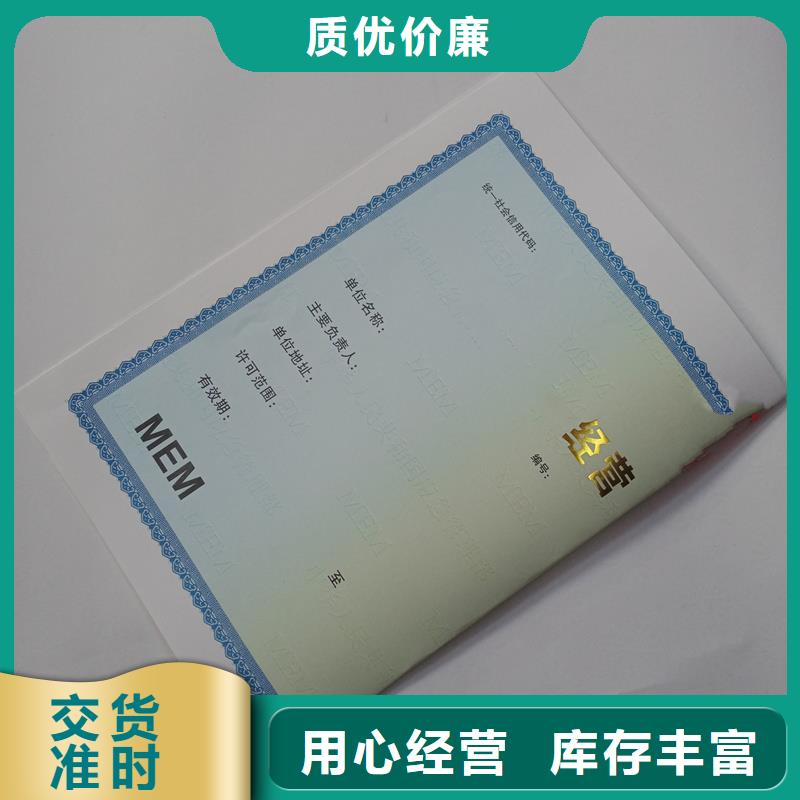  备案证明做工细致
