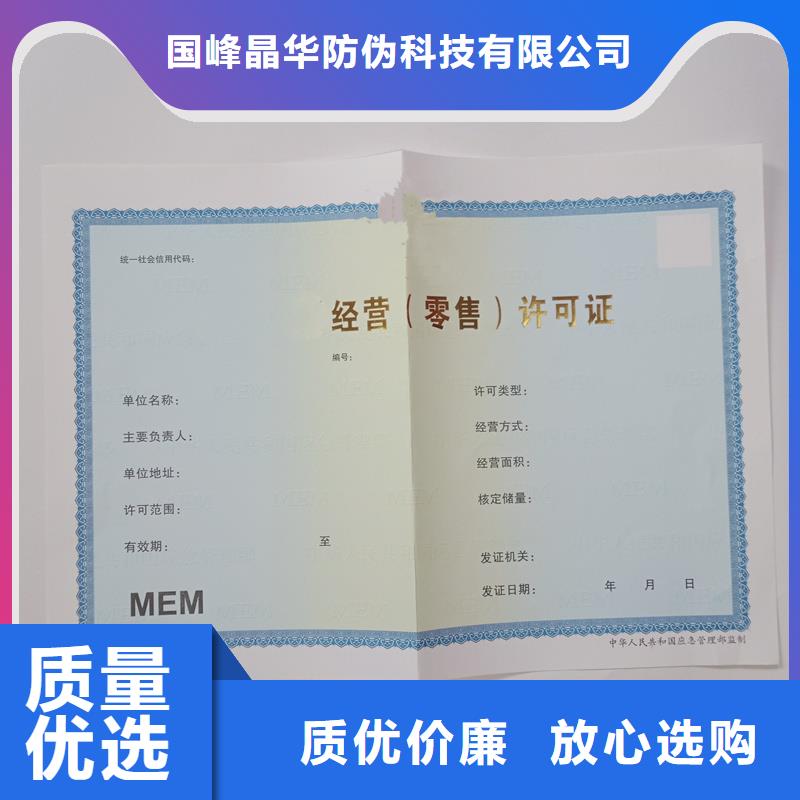 鳳縣備案登記證明印刷公司