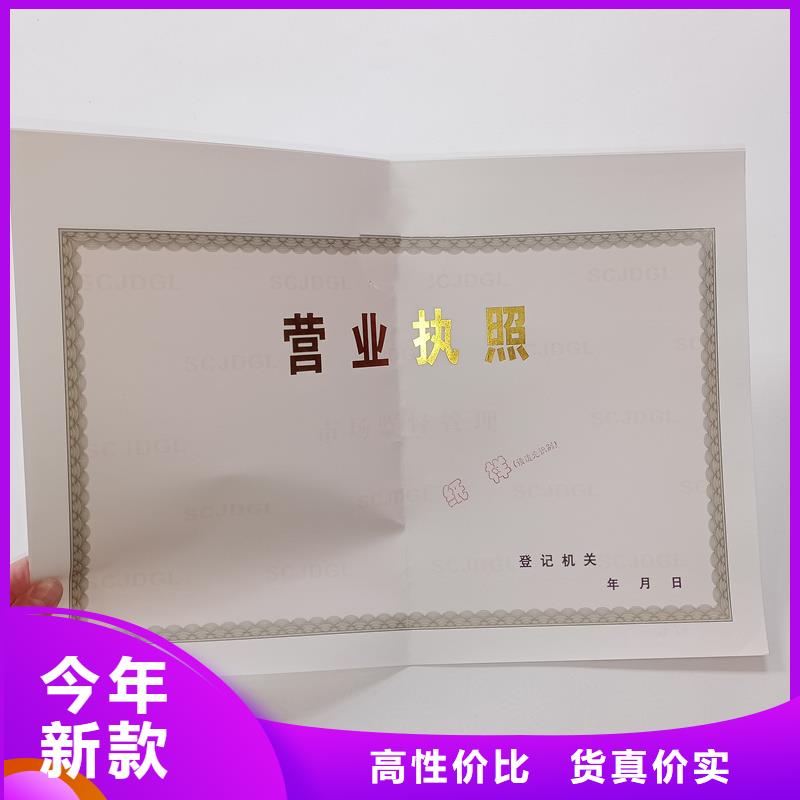 生產培訓加工公司防偽印刷廠家