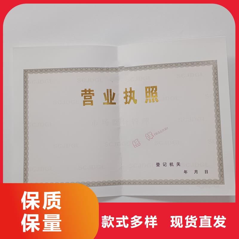 管理和作業人員證訂制食品生產許可證訂做