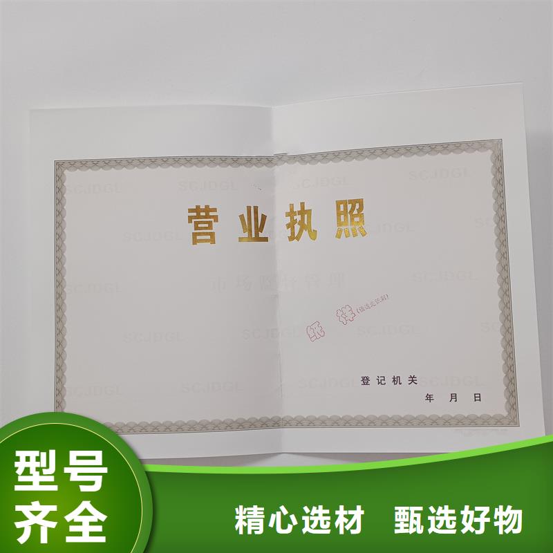 臨泉縣防偽收購許可價(jià)錢燙金