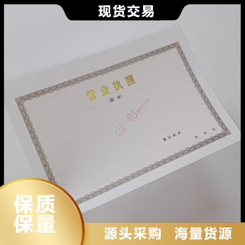 動(dòng)物診療許可證浮雕底紋防偽
