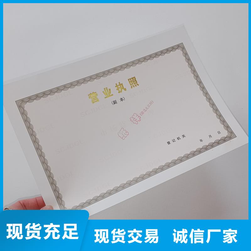 博愛縣防偽稅控制作價格防偽印刷廠家