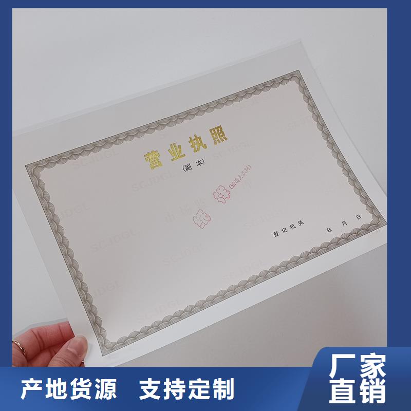 備案證明防偽代金券印刷廠家經驗豐富