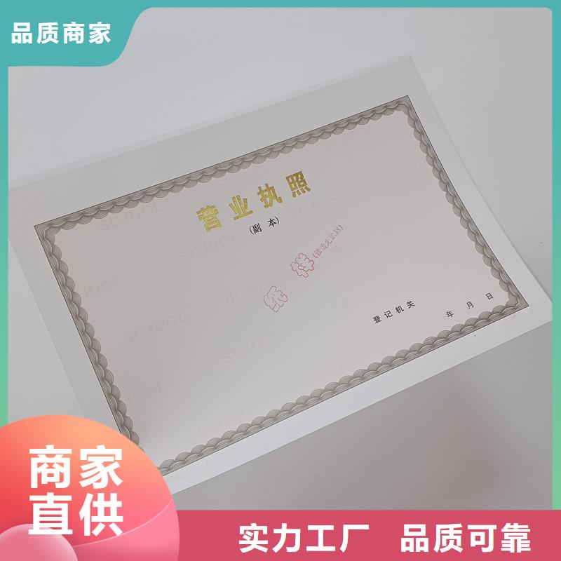  备案证明匠心工艺