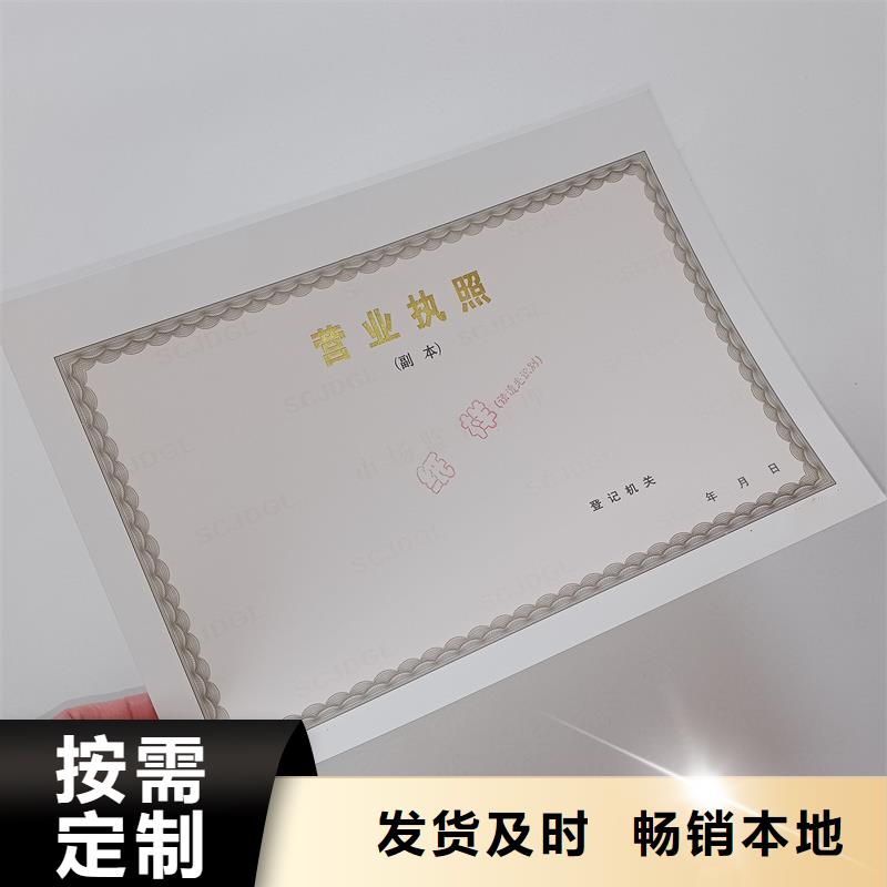 備案證明產地貨源