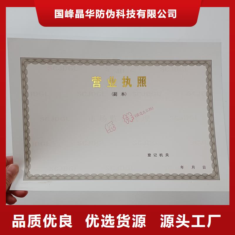 備案證明精工制作