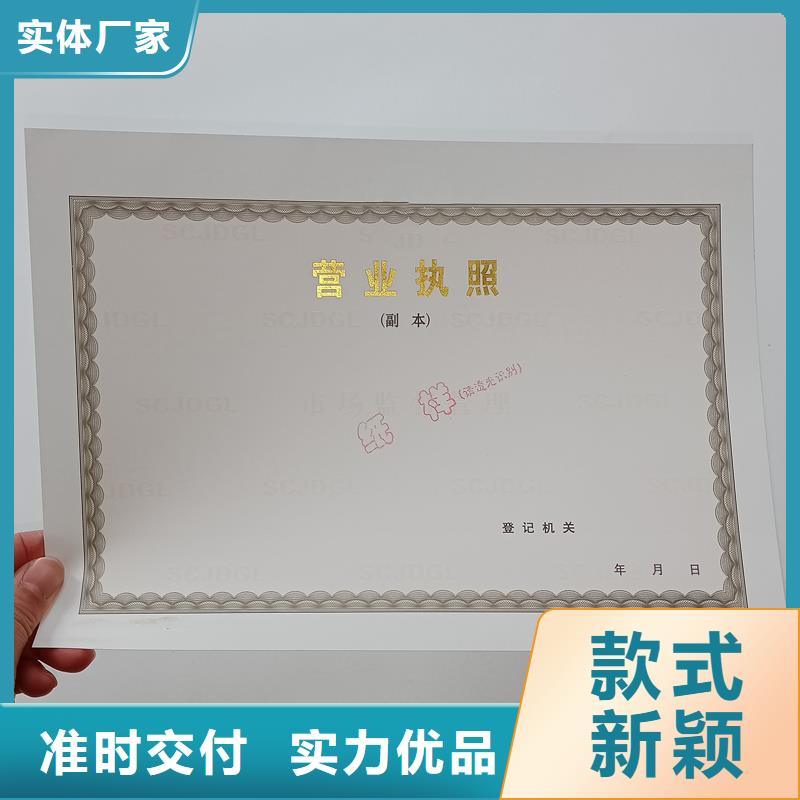 山東濰坊營業執照印刷廠源頭廠家