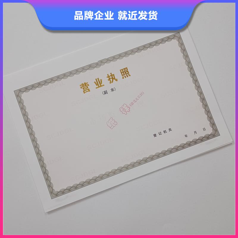 備案證明用心制作