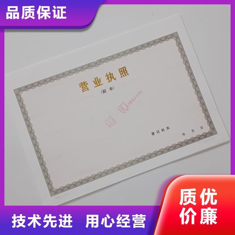 放射性經營許可證訂制