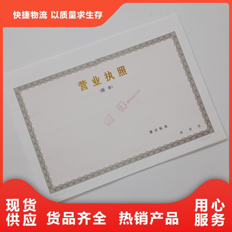 生產備案證明印刷廠制作防偽印刷廠家