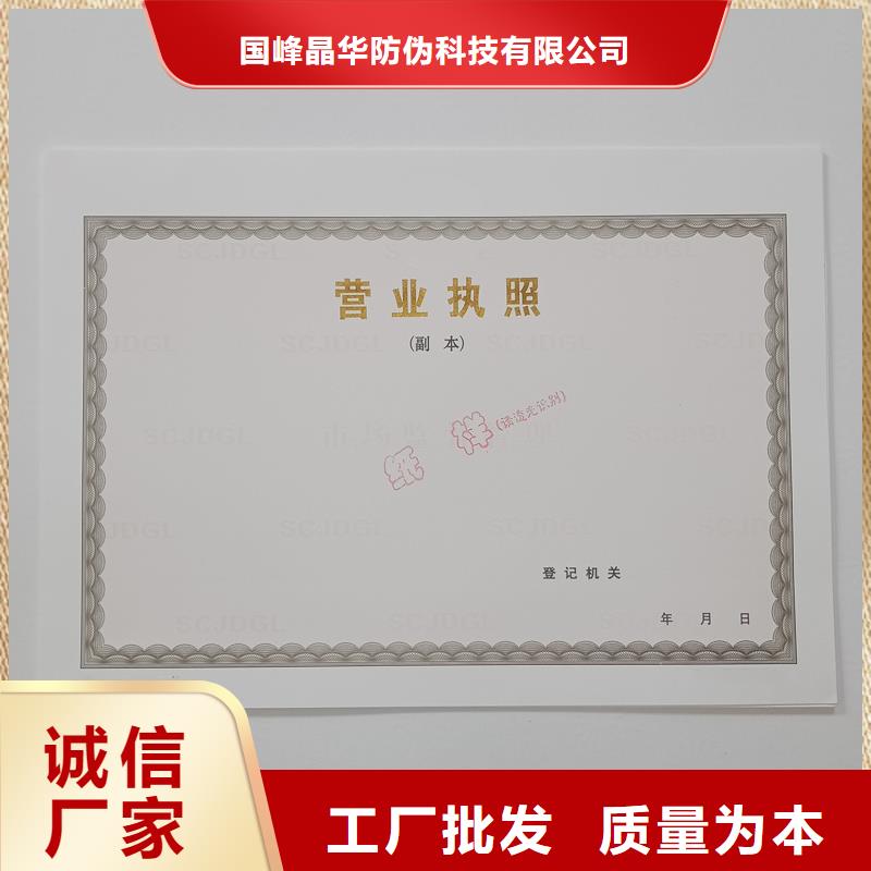 生產備案證明印刷廠生產備案證明定做