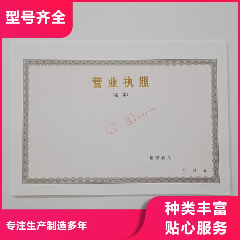 备案证明 防伪定制品质保证