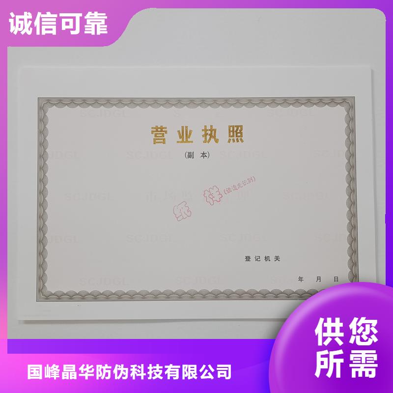 食品生產加工小作坊核準證訂制營業執照定做公司
