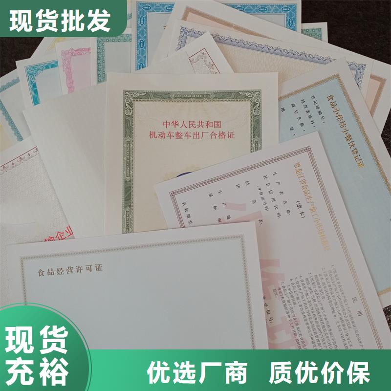 備案證明防偽封皮印刷廠家工藝層層把關