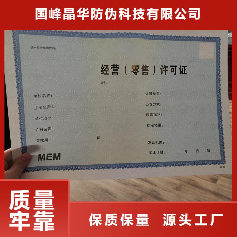 煙花爆竹經營許可證訂制學前教育辦園報價