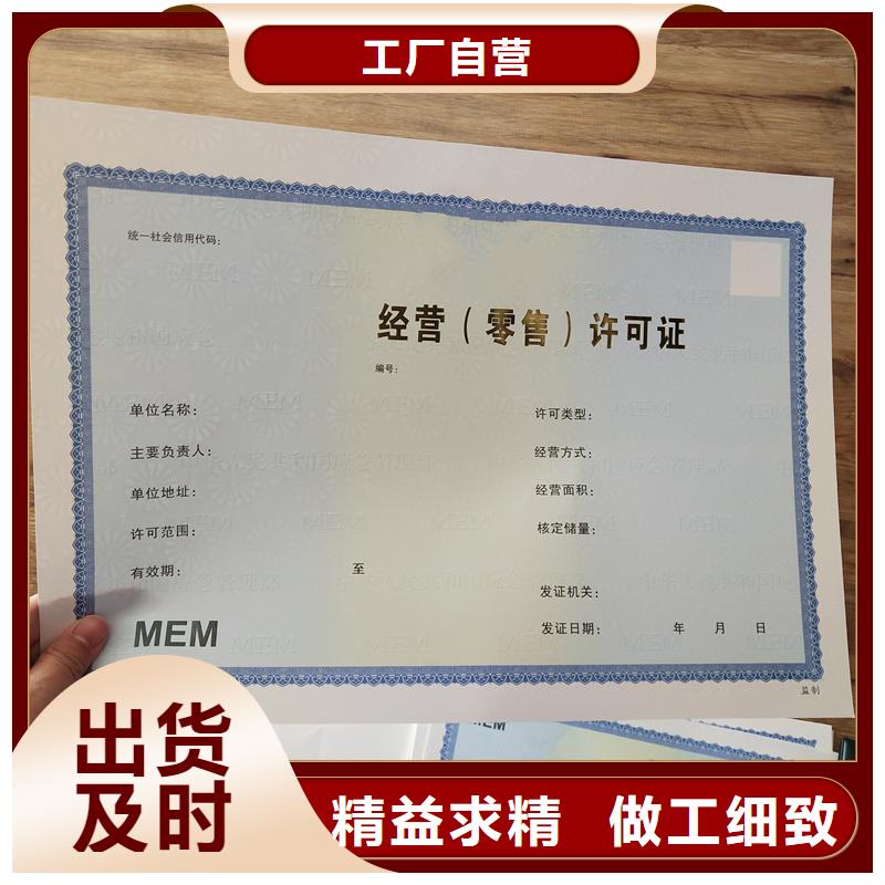 山東濰坊營業執照印刷廠食品小作坊小餐飲登記證生產