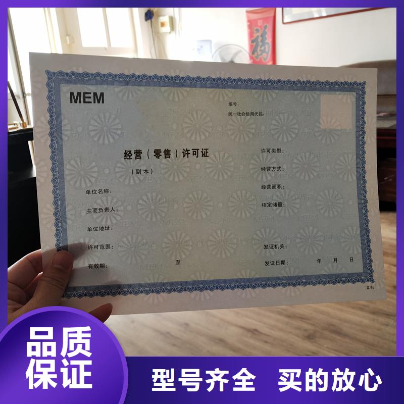 三元區防偽成員生產防偽印刷廠家