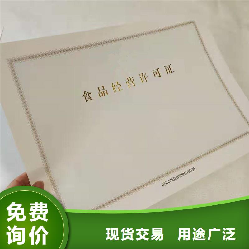 山東濰坊營業執照印刷廠源頭廠家