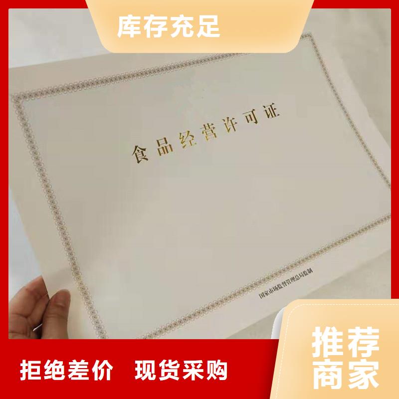 食品小攤點備案卡制作訂做