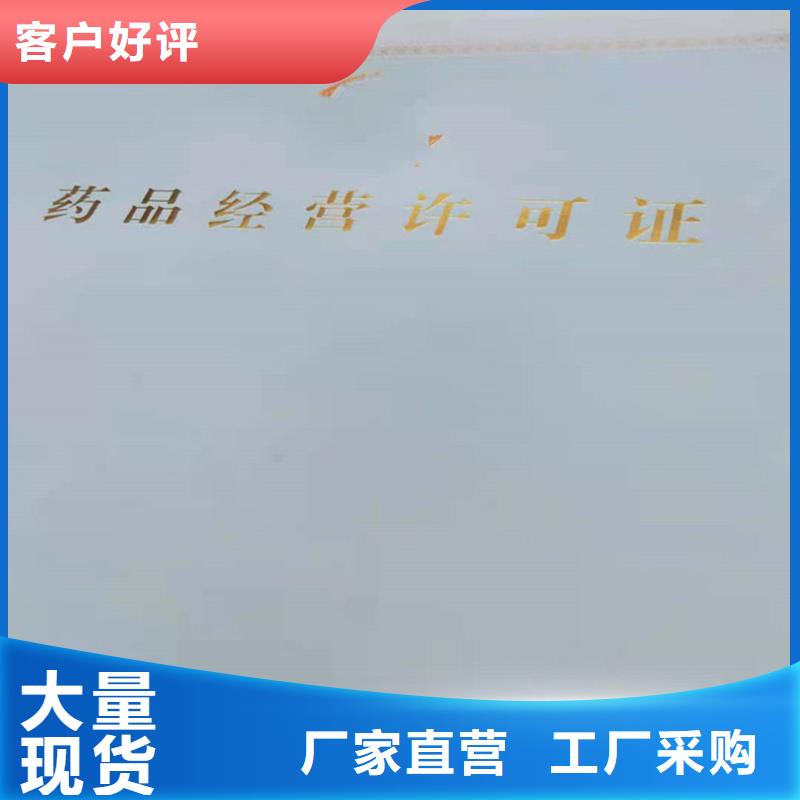 管理和作業人員證訂制行業綜合許可證訂做
