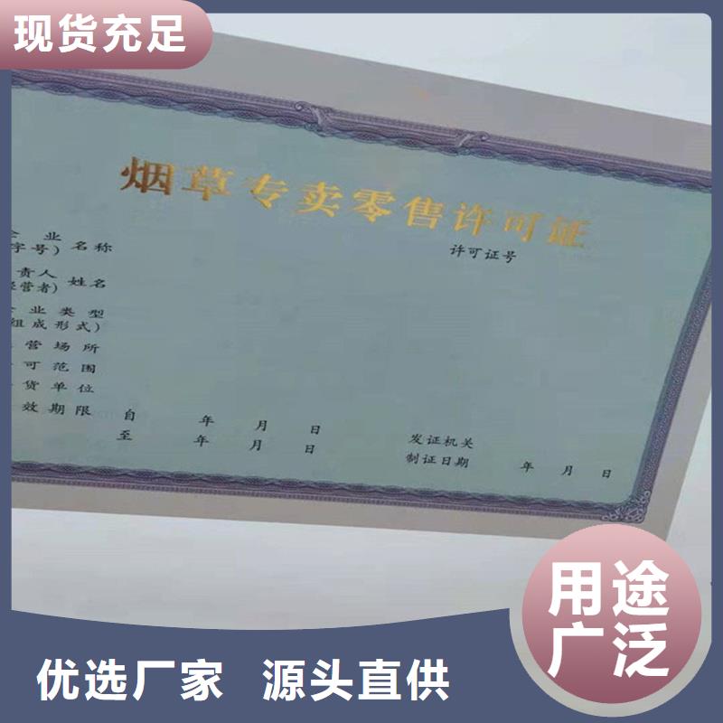 管理和作業人員證訂制行業綜合許可證訂做