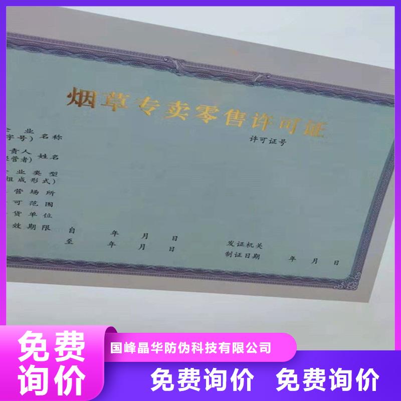 生產(chǎn)許可證熒光防偽印刷廠