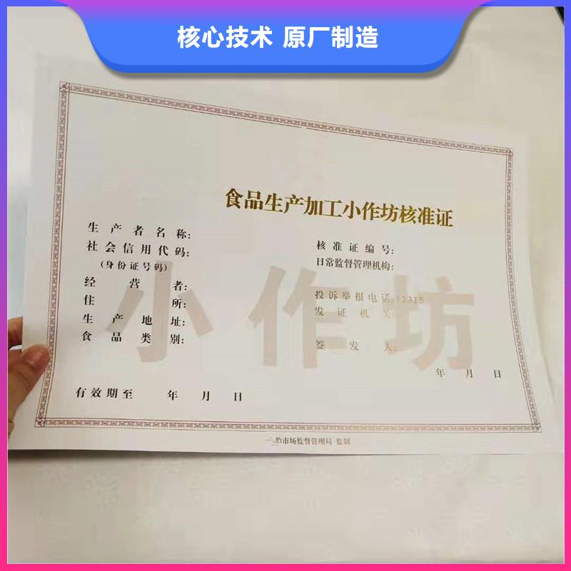 喜德縣成品油零售經營批準印刷定做價格防偽印刷廠家