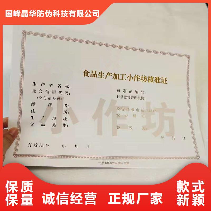 動(dòng)物診療許可證浮雕底紋防偽
