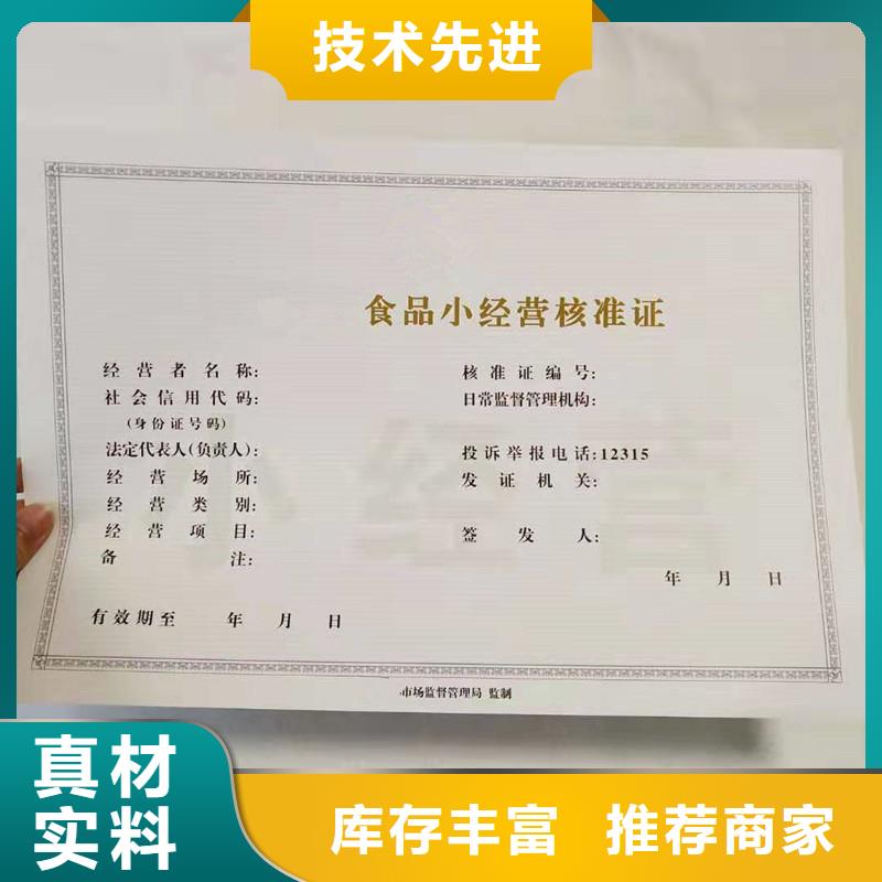 備案證明防偽代金券印刷廠家經(jīng)驗(yàn)豐富