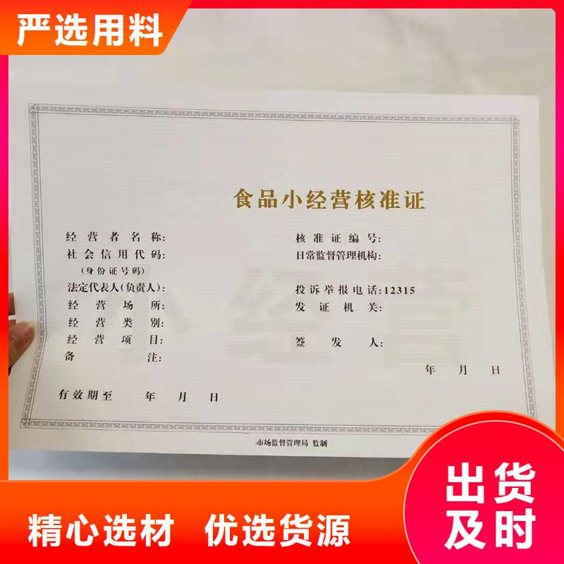 備案證明產地貨源